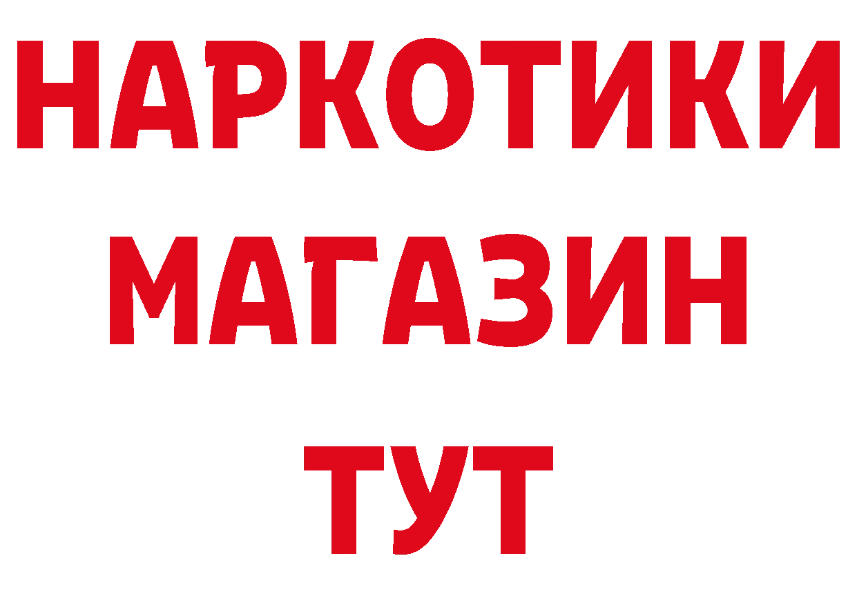 БУТИРАТ BDO как войти это гидра Стерлитамак